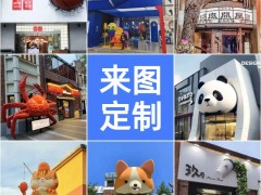 玻璃钢门头雕塑定制大型网红酒店商场招牌爬墙装饰挂壁引流摆件