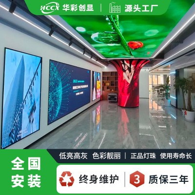 数字化信息显示大屏幕高清全彩led显示屏小间距监控电子大屏定 制