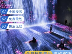 3d全息投影沉浸式展厅cave墙面地面互动投影砸球投影数字展厅展馆