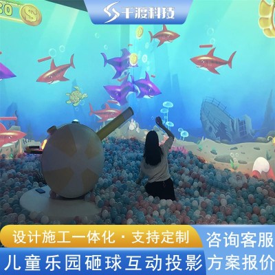 AR全息互动投影3D儿童乐园沙桌海洋球池全息投影互动砸球墙面滑梯