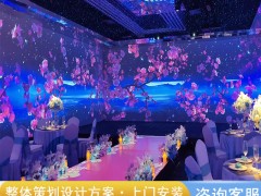 5d全息投影宴会厅婚礼餐厅晚宴年会光影婚纱灯光秀桌面互动投影