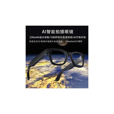 2025新款AI智能拍摄眼镜高清防抖太阳眼镜ai识别ai同声翻译眼镜男