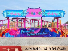 亲子欢乐首选 家庭过山车游乐设备 安全稳固 开启全家欢乐时光
