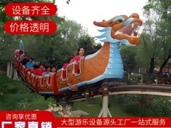 景区大型游乐设备 亲子互动过山车设施 轨道滑行过山车游乐设备