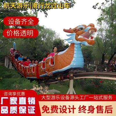 景区大型游乐设备 亲子互动过山车设施 轨道滑行过山车游乐设备
