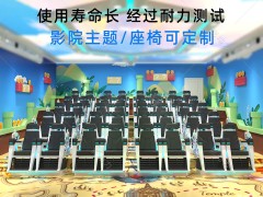 影动力5d7d9d动感影院设备座椅VR文旅沉浸式球幕电影院大型项目