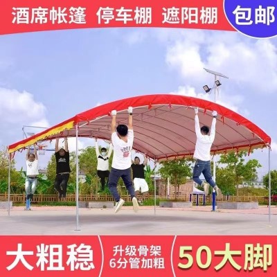 雨棚酒席帐篷户外防雨加厚防晒停汽车遮阳大棚家用农村流动摆地摊
