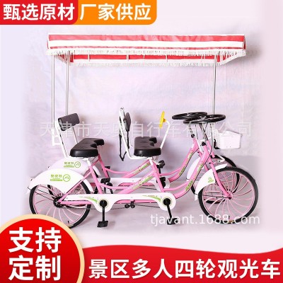 奥威特景区公园游客租赁代步多人自行车四轮脚踏车联排四人车