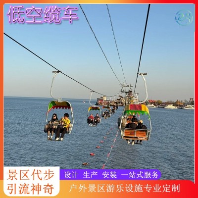 户外景区迷你观光低空缆车简易型索道吊篮吊椅上山飞鹿无动力设备