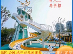 户外大型游乐设施无动力游乐设备景区公园非标设备儿童不锈钢滑梯