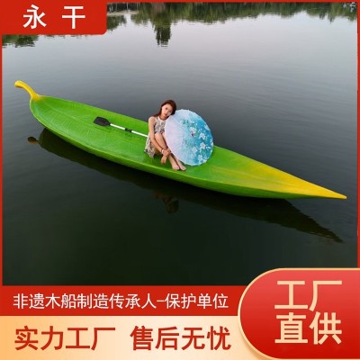 批发网红打卡叶子船古风拍摄道具柳叶舟船公园手划旅游观光电动船