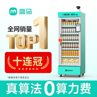 盛马开门柜零食贩卖机饮料扑克售卖机24小时全自动智能售货机