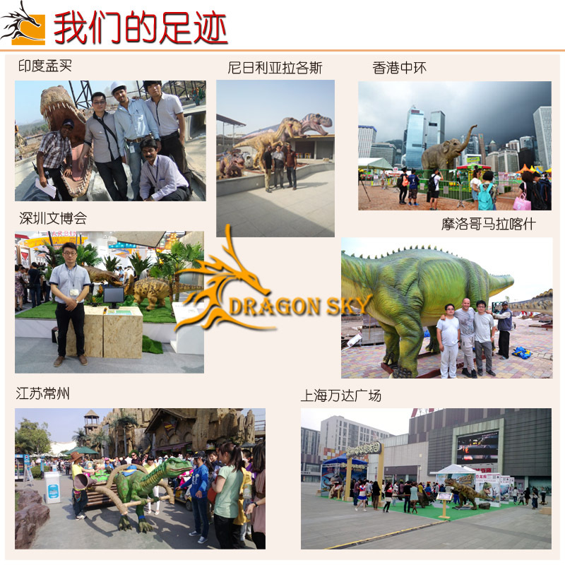我们的足迹
