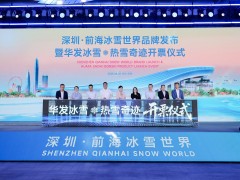 七夕将至，青岛东方伊甸园送“浪漫”