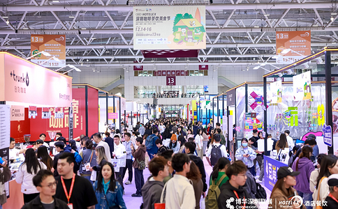 深圳国际酒店及餐饮业博览会 HOTELEX